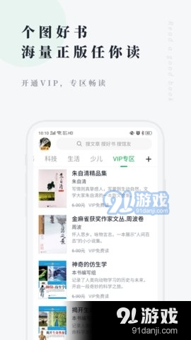 个人图书馆360docv7.2.9截图2