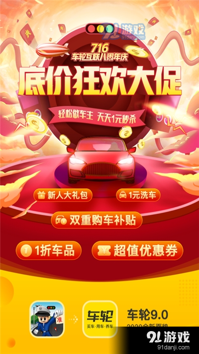 车轮全国交通违章查询v3.5.6截图1