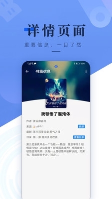 书城吧小说v1.3.6截图1