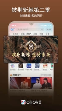 咪咕视频直播版v6.2.22截图1
