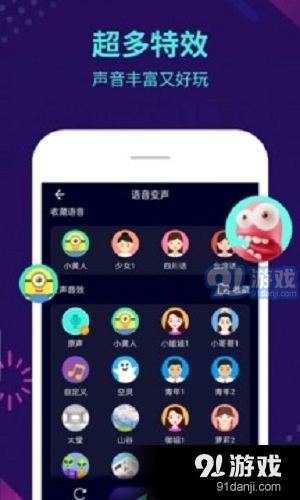 XA变声器手机版v6.0.31截图2