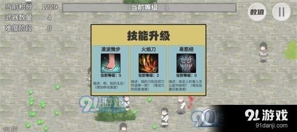 鸠摩智割草无广告v1.8截图2