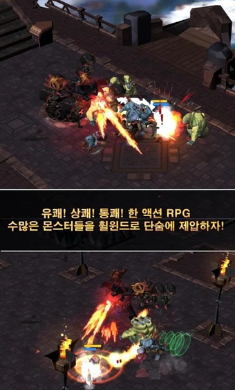 旋风传说v1.4.5截图3