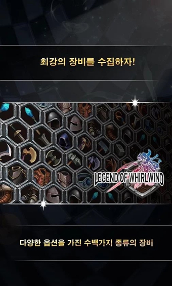 旋风传说v1.4.5截图4