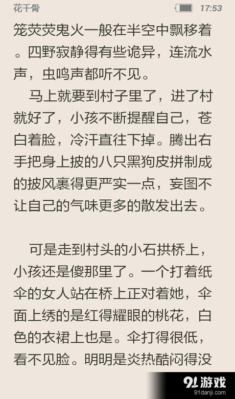 免费小说云阅读v9.9.10截图4