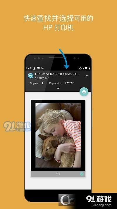 惠普打印服务插件 安卓v20.5.188截图3
