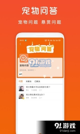 萌宠欢乐谷v1.3.8截图4