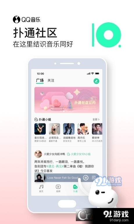 qq音乐谷歌市场版v12.6.0.13截图3