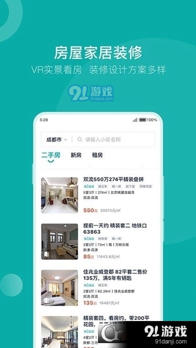 安家GOv1.9.6截图1