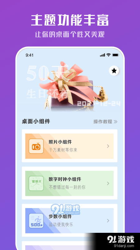 工具小组件v1.7截图2