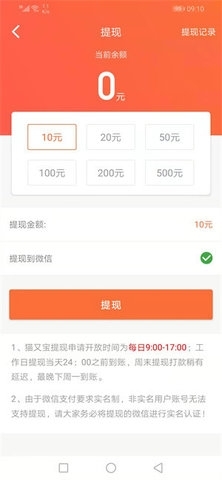 琥珀看点v3.42.09截图1