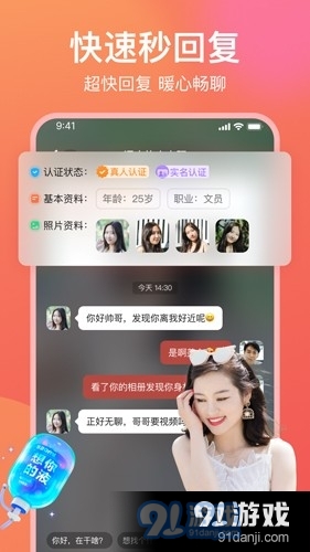 愿聊v1.2.4截图4