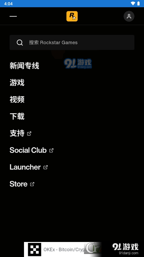 R星工具箱正版安卓版v1.5截图3