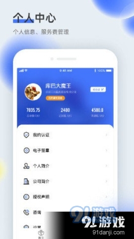 医全通v1.10.45截图2