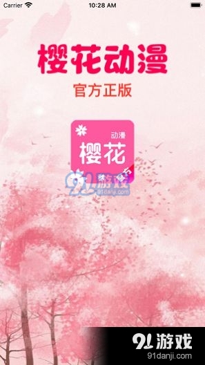 yh动漫v1.1.10截图1