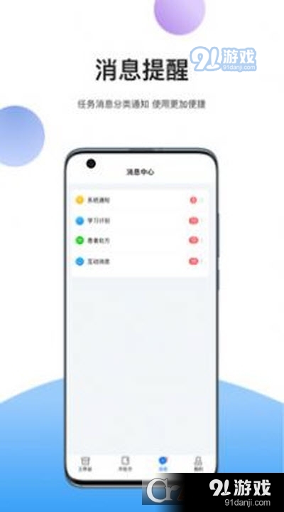 易学术(在线学习)v2.11截图3
