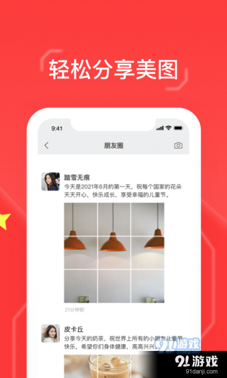 九宫格切图大师v1.3.4截图2