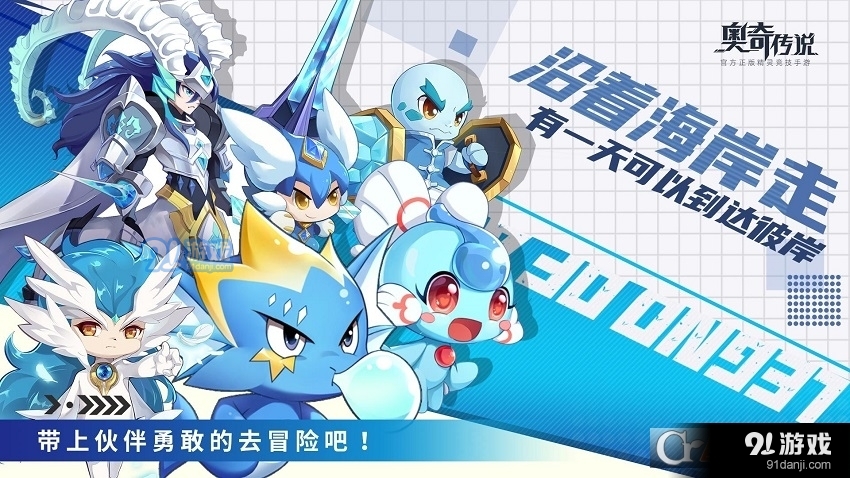 元气骑士安卓本v2.8.6截图3