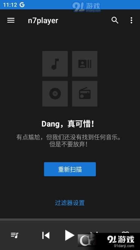 n7player已解锁版v3.1.5截图1