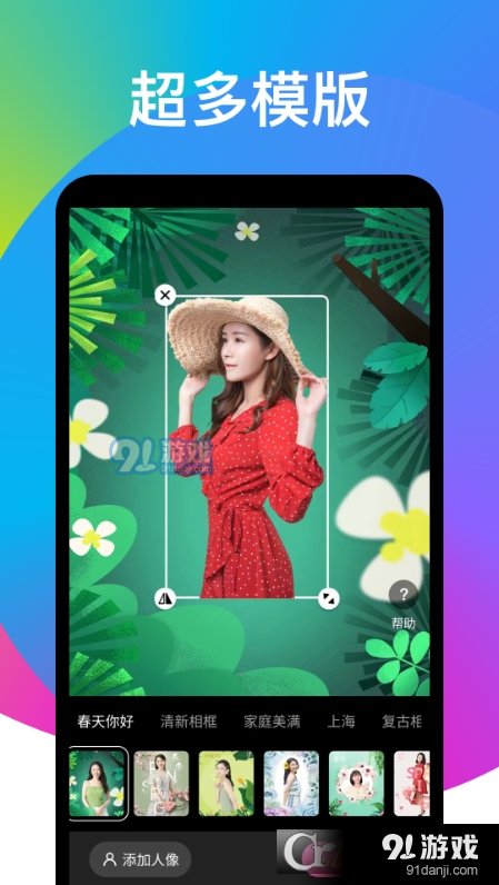 奕墨趣变相机免费版v2.3.5截图1