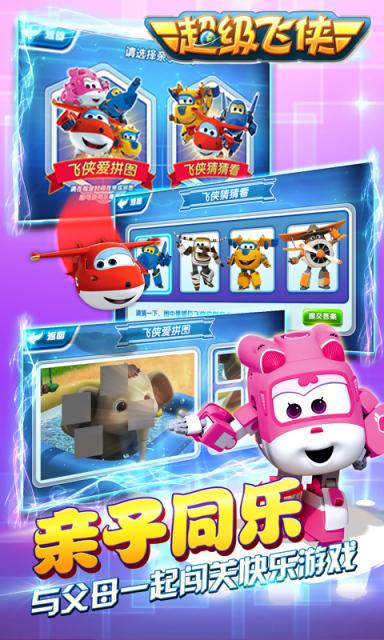 超级飞侠环球大冒险v1.10截图3