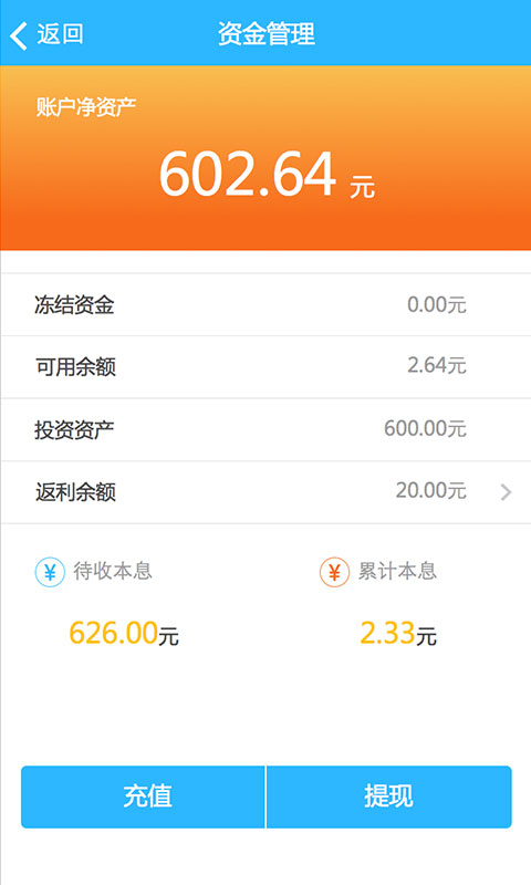 多美贷v2.6.12截图3