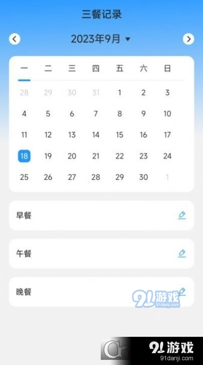 空气充电安卓版v2.1.5截图3