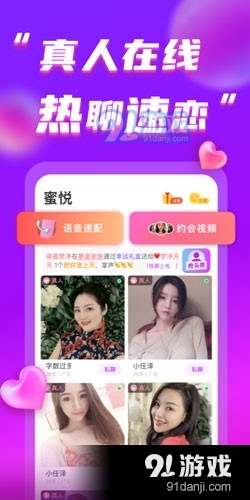 她伴v1.10.57截图2