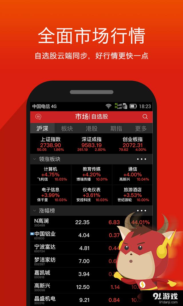 金罗盘v7.4.024截图2