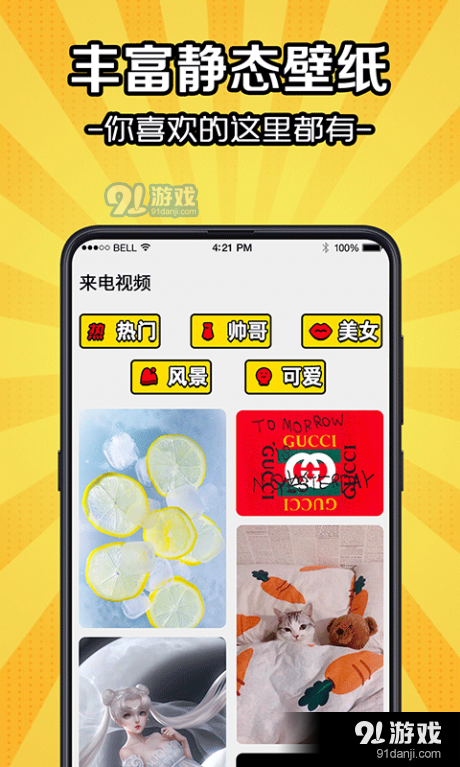 5G彩铃来电秀v3.3.6截图3