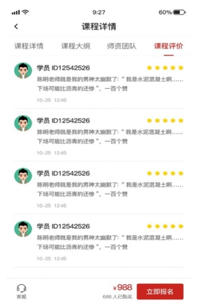 火丁教育v1.3.6截图1