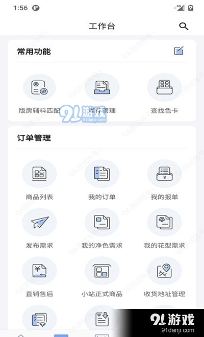 百布CRMv1.3.4截图2