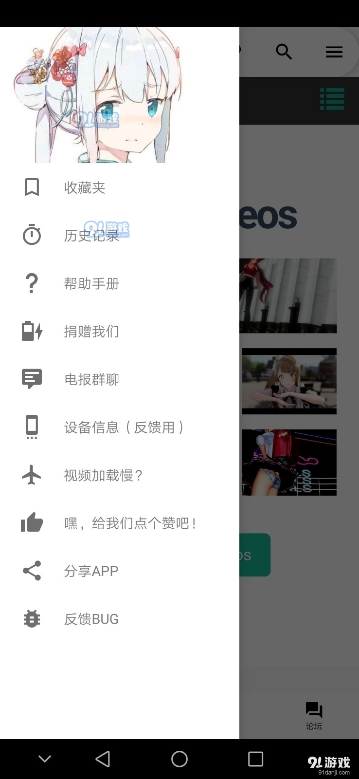 爱漫之家app正式版应用v5.19.04截图2