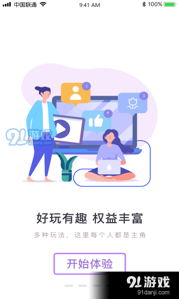 羊驼吐槽v1.3.4截图3