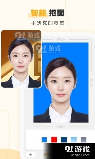 证件照不求人v3.8截图2
