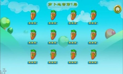 干掉萝卜内购破解版v1.7截图3