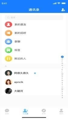 枝聊appv0.11.7截图2