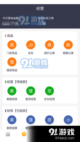 菜老包接单神器v1.7.9截图3