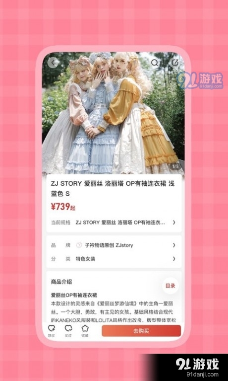 甜漫记v1.3.7截图2