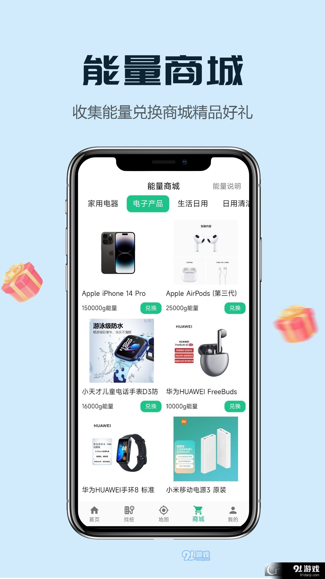 新乾寻桩汽车充电v1.1.5截图4