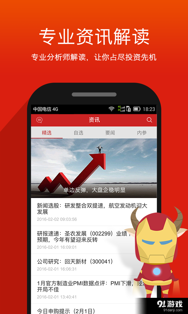 金罗盘v7.4.024截图4