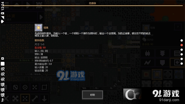 mindustry v7模组v7-bleeding-edge-21117截图1