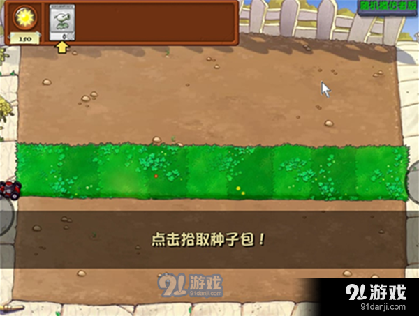 植物大战僵尸随机模仿者正式版v3.0.5截图2