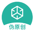 闪电伪原创v1.1.5