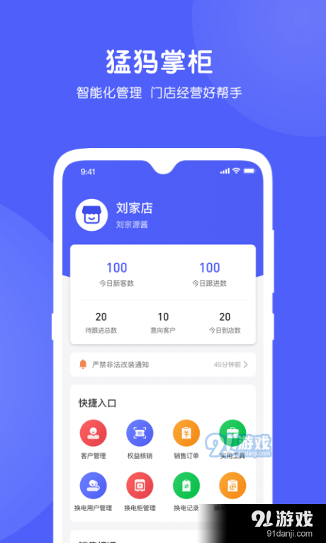 猛犸掌柜v1.11.5截图1