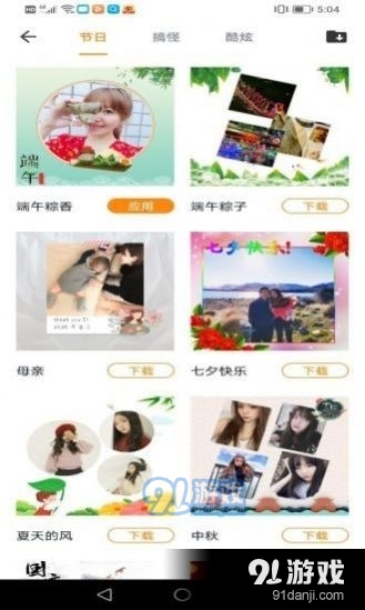 抖抖相机v1.8截图2