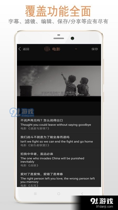 恶搞图片加字幕v1.4.6截图1