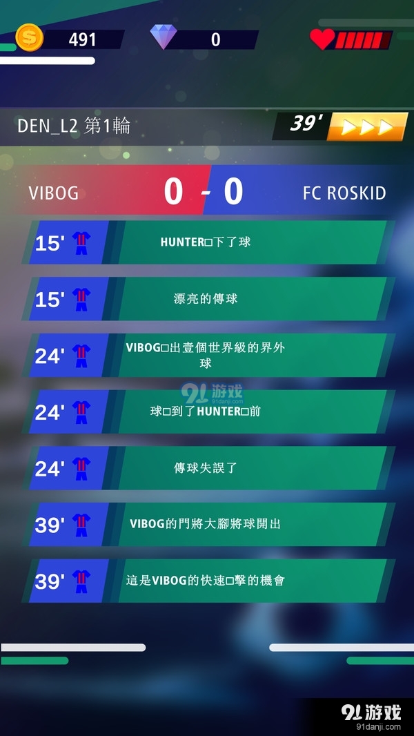 足球传奇联盟v1.11截图4