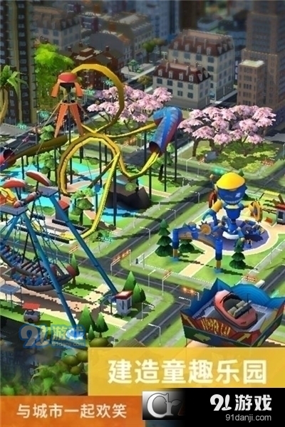 模拟城市我是市长缤纷乐园版本v1.3.28.1204截图3