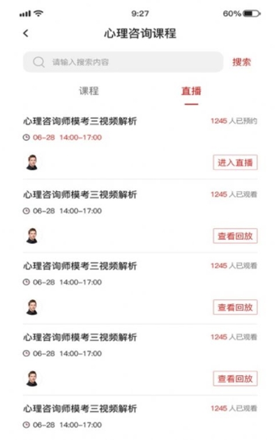 火丁教育v1.3.6截图2